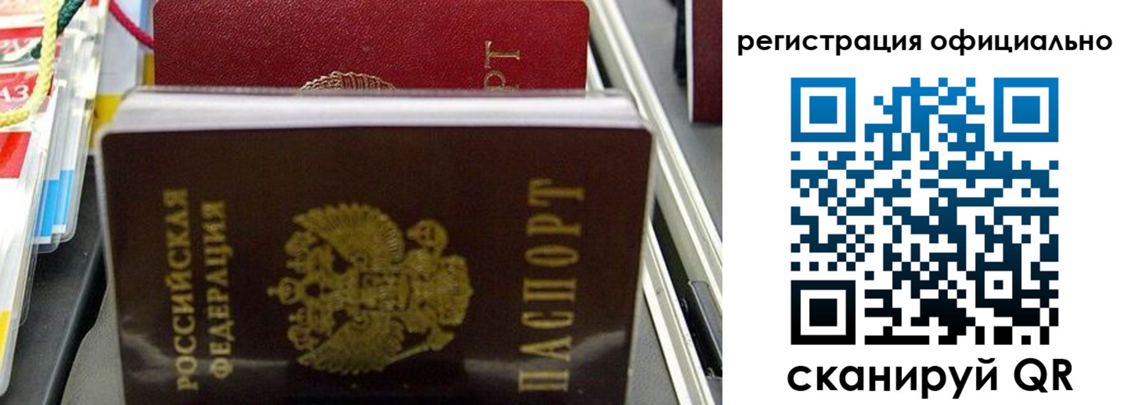 временная регистрация законно в Лесосибирске