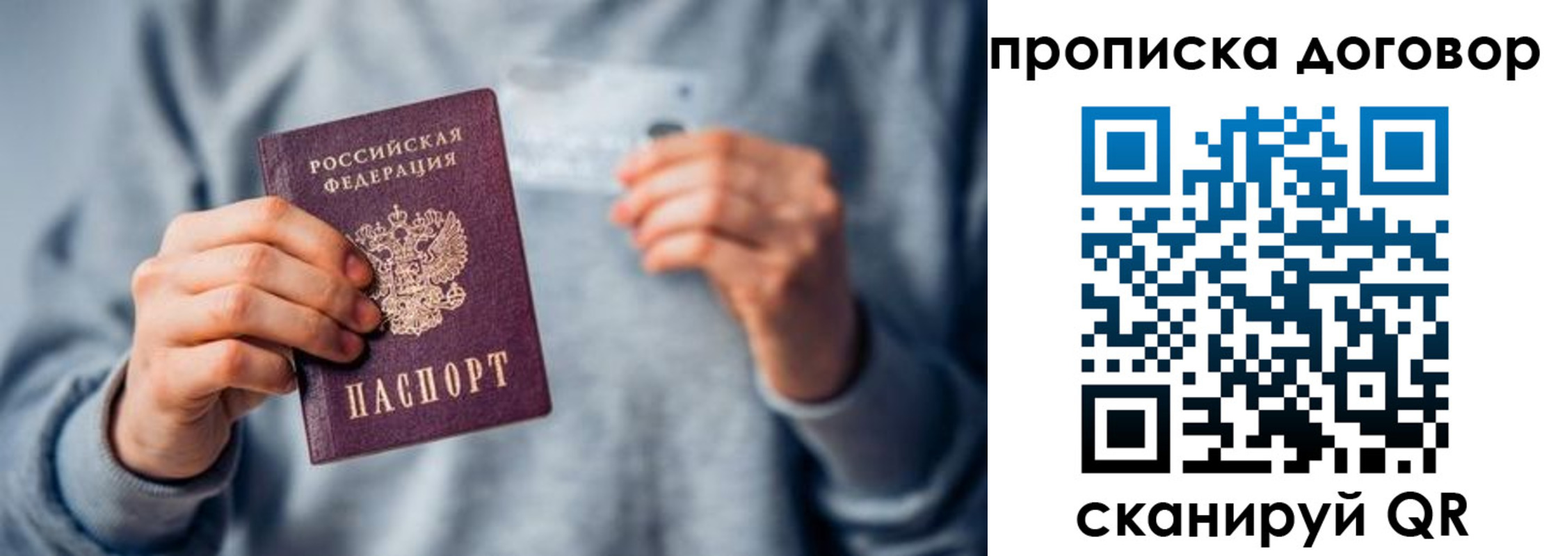 временная регистрация в квартире в Лесосибирске