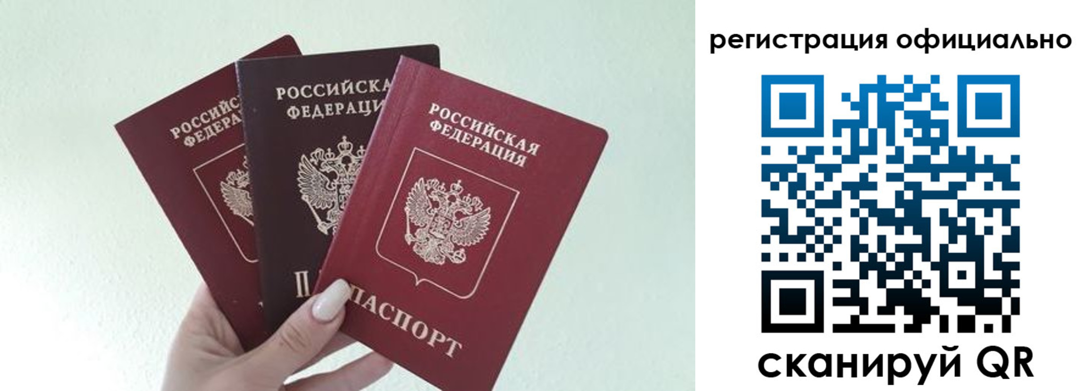 прописка в Лесосибирске
