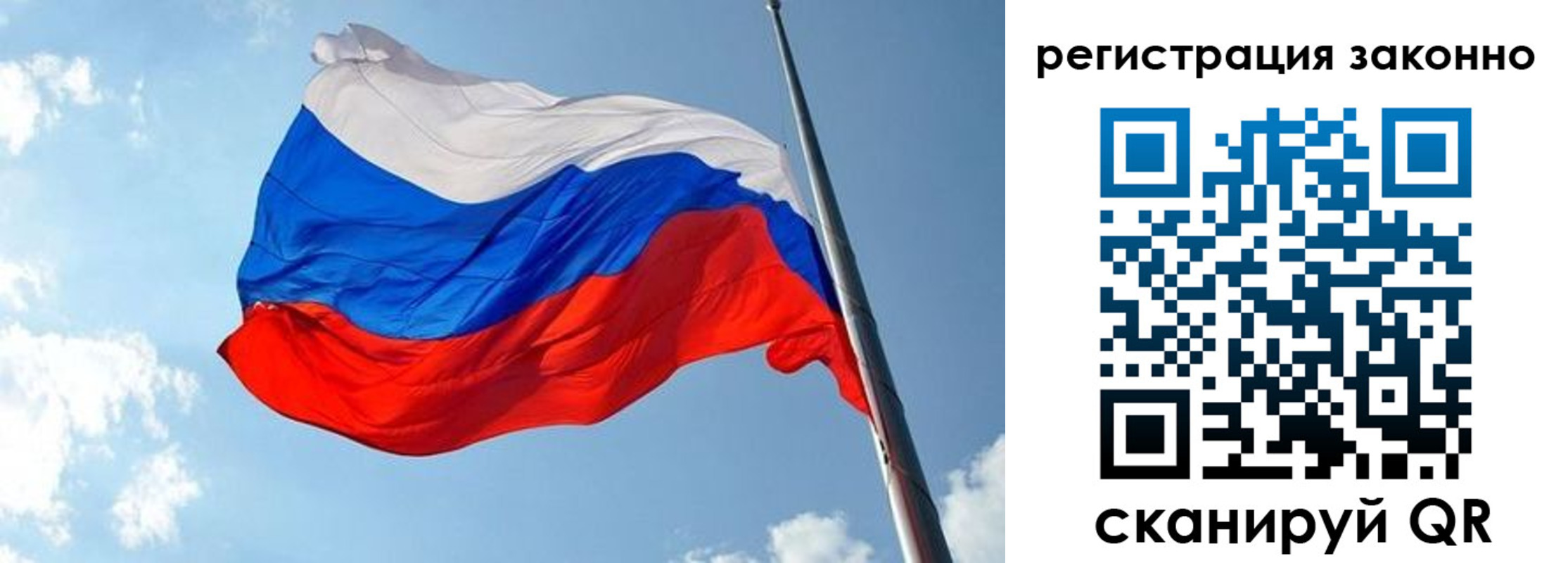 прописка для кредита в Лесосибирске