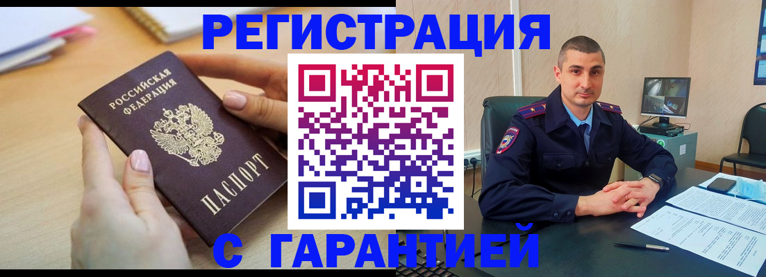 временная регистрация поиск в Лесосибирске
