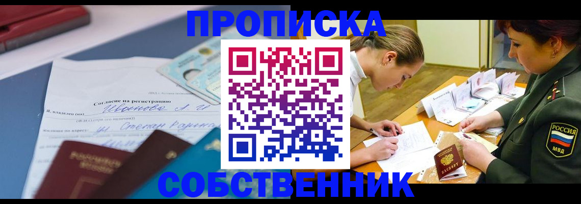 временная регистрация поиск в Лесосибирске