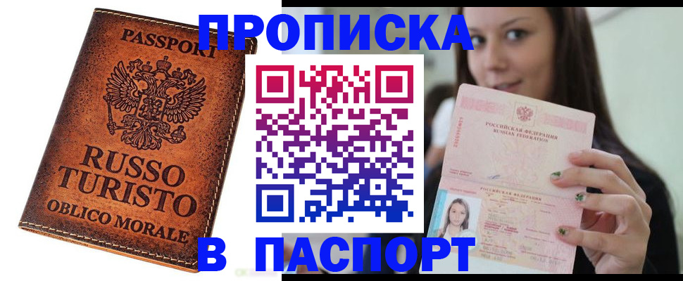 временная регистрация поиск в Лесосибирске