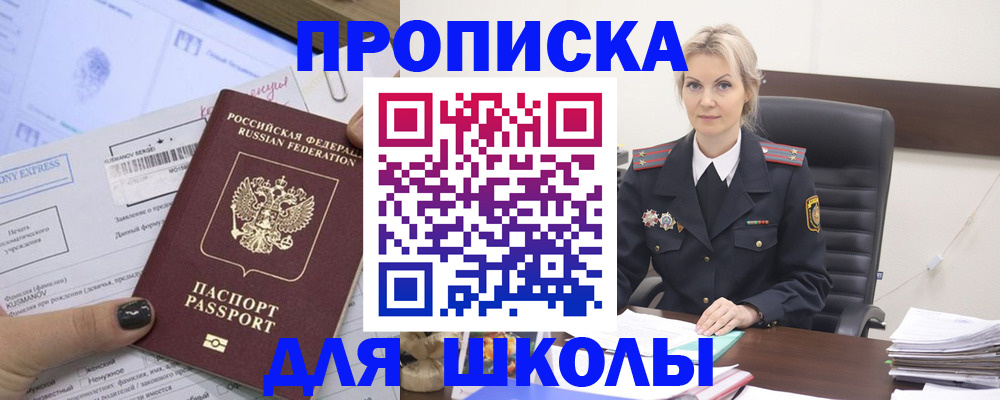 прописка поиск в Лесосибирске