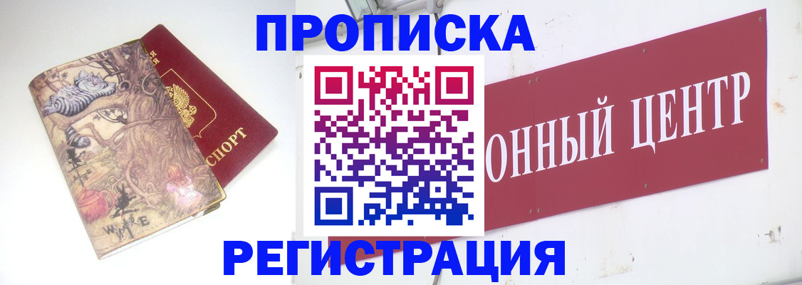 временная регистрация гарантия в Лесосибирске