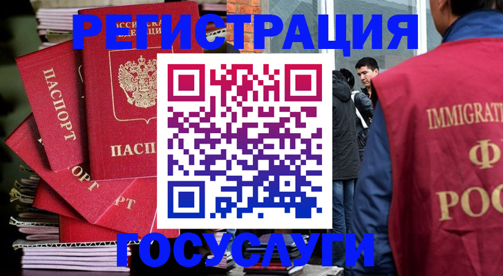 временная регистрация законно в Лесосибирске