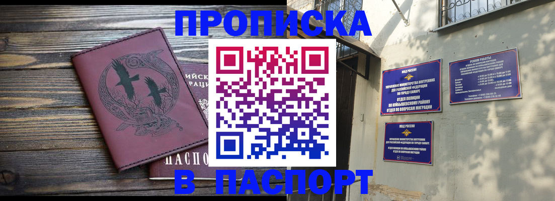 временная регистрация для школы в Лесосибирске