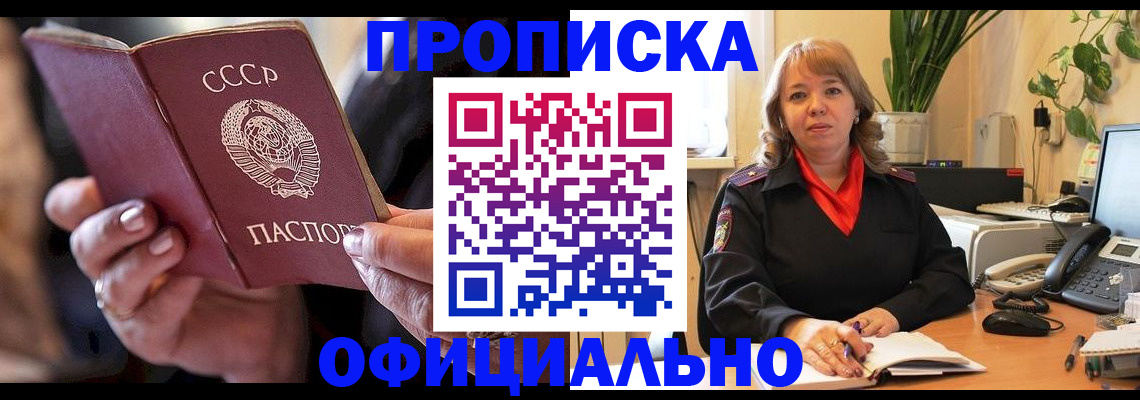 миграционный учет в Лесосибирске